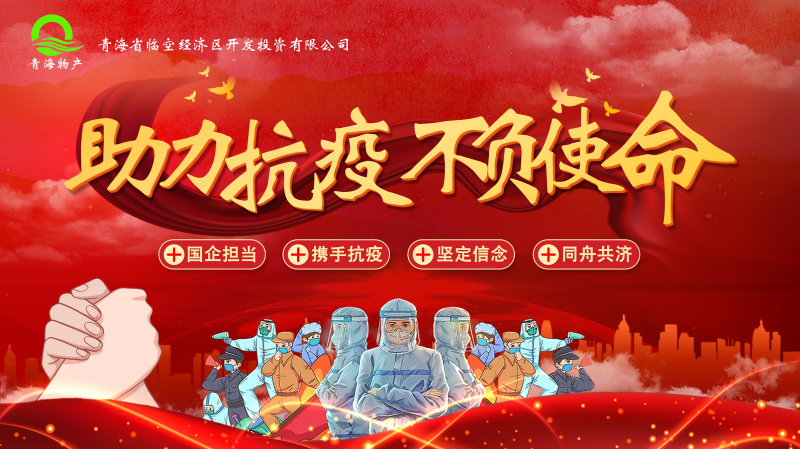 誠摯待客一絲不茍，暖心抗“疫”共克時艱