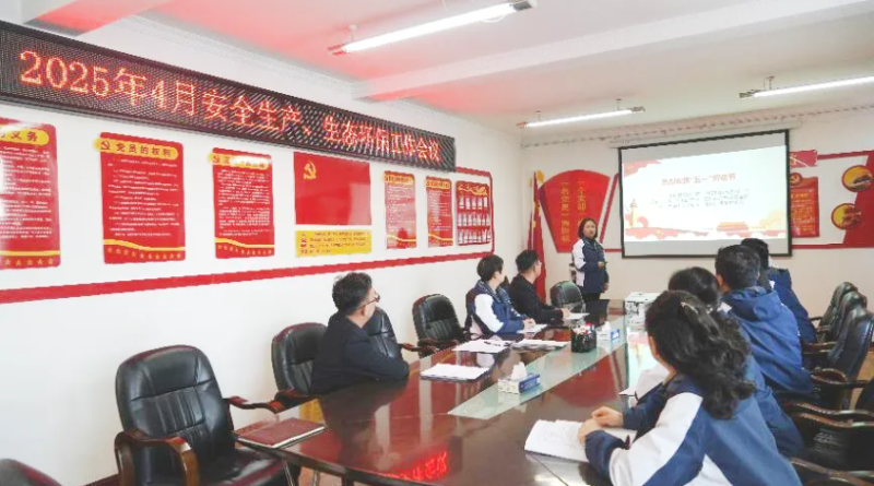 汽貿(mào)公司召開2025年4月份安全生產(chǎn)、生態(tài)環(huán)保 工作會議