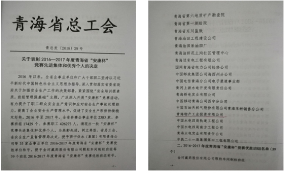 “安康杯”競(jìng)賽活動(dòng)開(kāi)創(chuàng)工投  “安全培訓(xùn)提素質(zhì)，班組管理強(qiáng)基礎(chǔ)”新篇章