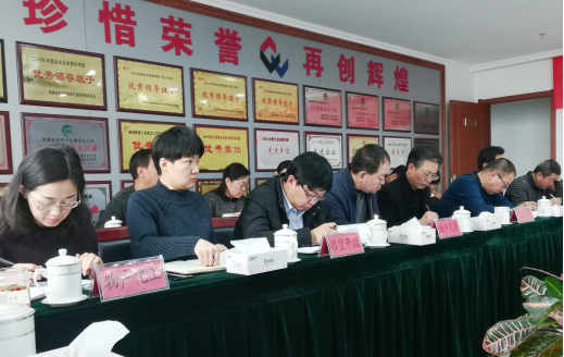 青海省物產集團有限公司黨委召開集中整治形式主義、官僚主義工作部署大會