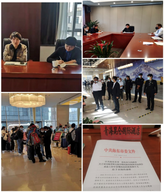 青海昆侖國際酒店獲海東市委、海東市人民政府表揚